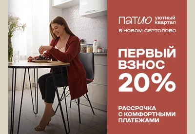 Патио