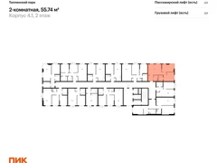 2-ком, 55.74 кв.м., 2/12эт.
