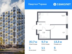 1-ком, 30.67 кв.м., 5/13эт.