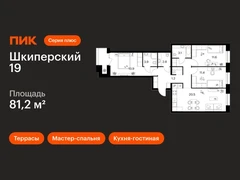 3-ком, 81.20 кв.м., 12/12эт.