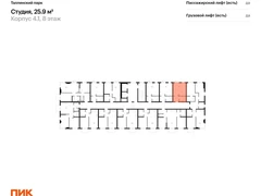 Студия, 25.90 кв.м., 8/12эт.