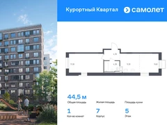 1-ком, 44.50 кв.м., 5/10эт.