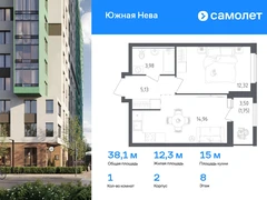 1-ком, 38.14 кв.м., 8/12эт.