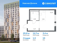 1-ком, 25.80 кв.м., 15/15эт.