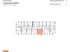 1-ком, 39.02 кв.м., 8/12эт.