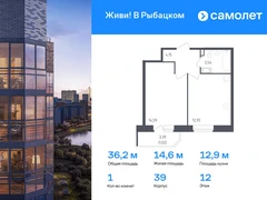 1-ком, 36.23 кв.м., 12/23эт.