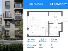 1-ком, 24.81 кв.м., 9/11эт.