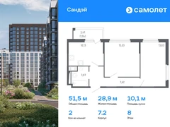 2-ком, 51.52 кв.м., 8/10эт.