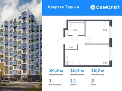 1-ком, 34.31 кв.м., 2/13эт.
