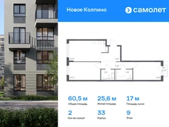 2-ком, 60.47 кв.м., 9/11эт.