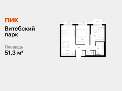 2-ком, 51.30 кв.м., 10/12эт.