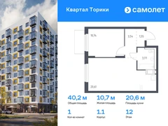 1-ком, 40.21 кв.м., 12/13эт.