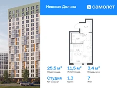1-ком, 25.46 кв.м., 7/15эт.
