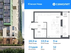 1-ком, 28.87 кв.м., 12/15эт.
