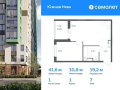 1-ком, 41.62 кв.м., 7/23эт.