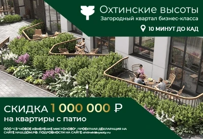 Охтинские высоты