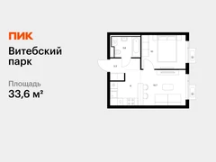 1-ком, 33.60 кв.м., 10/12эт.