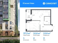 1-ком, 37.33 кв.м., 3/15эт.
