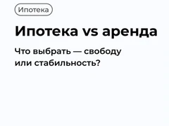 Что выбрать - свободу или стабильность?
