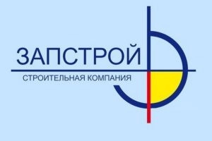 Запстрой