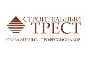 Строительный трест